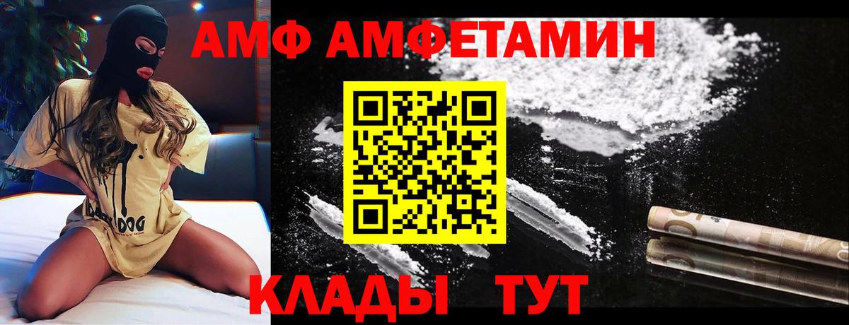 АМФ Premium Кировск