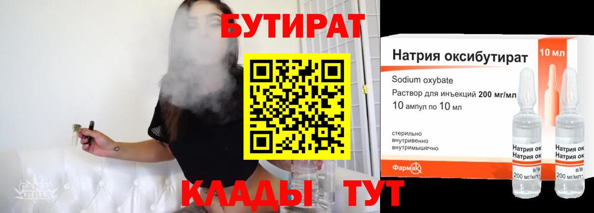 Бутират  Вход с VPN  Кировск  Бутират буратино 
