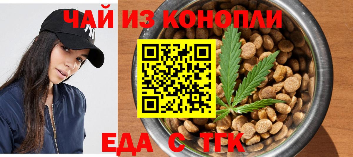 Кировск  Canna-Cookies конопля  Вход с VPN 