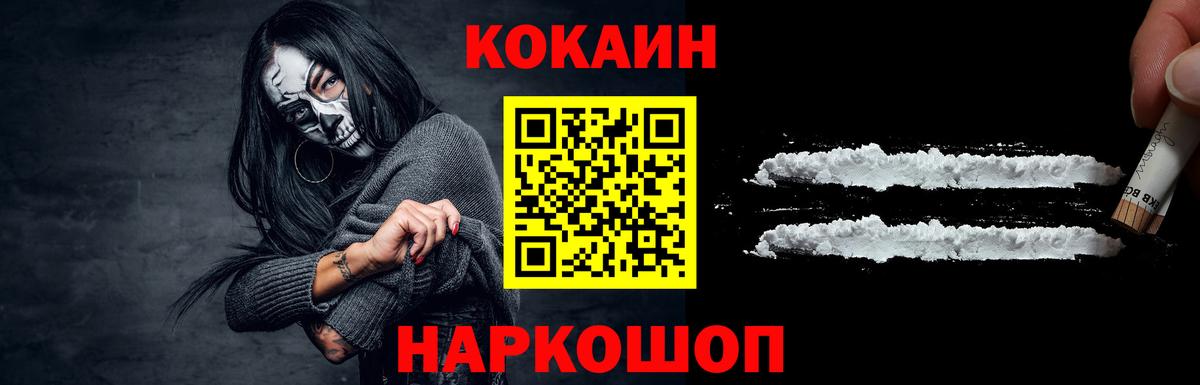 Cocaine  Вход с VPN  КОКАИН 99%  Кировск  Кокаин Columbia 