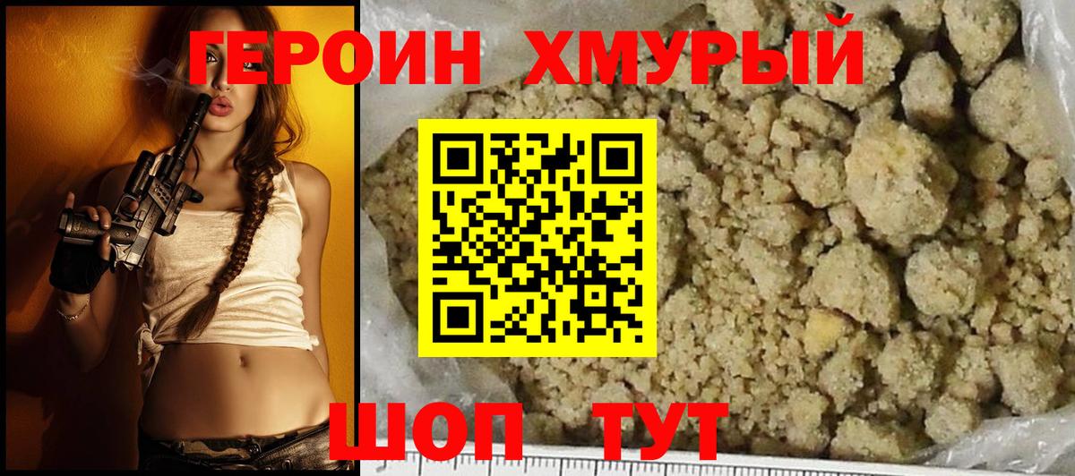 ГЕРОИН афганец  Вход с VPN  Кировск 