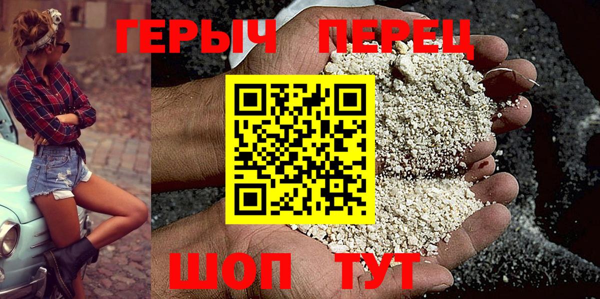 ГЕРОИН Heroin Кировск