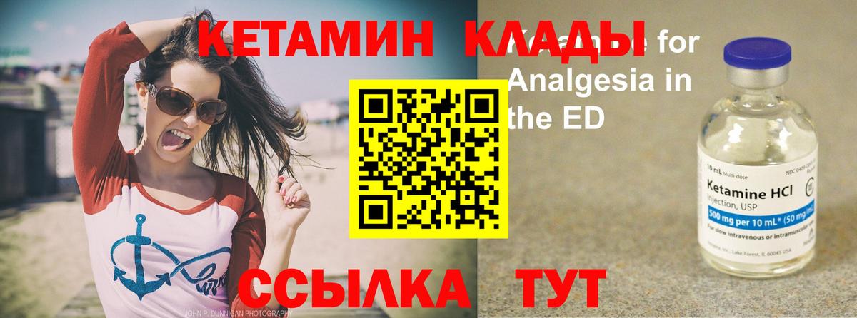 Кетамин ketamine Кировск