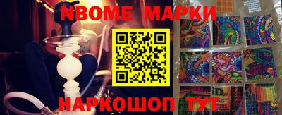 эйфоретик Бийск