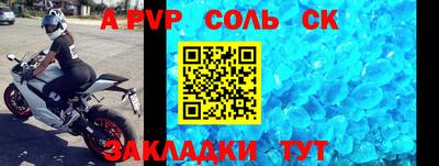 эйфоретик Бийск