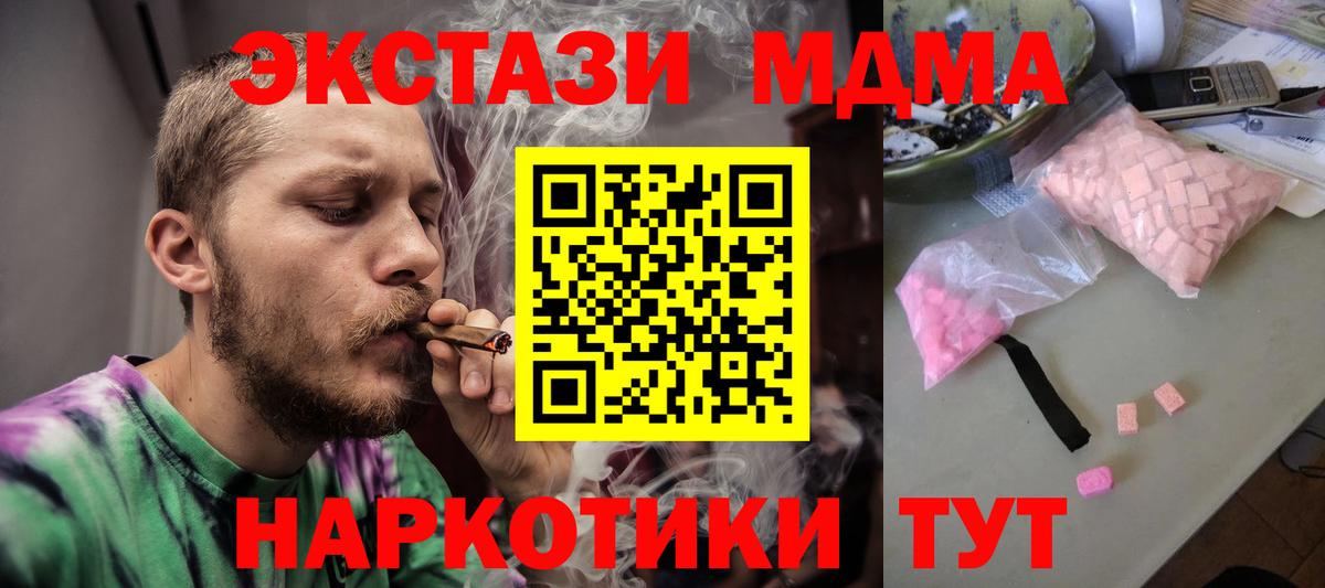 MDMA кристаллы  Вход с VPN  Кировск  МДМА Molly 