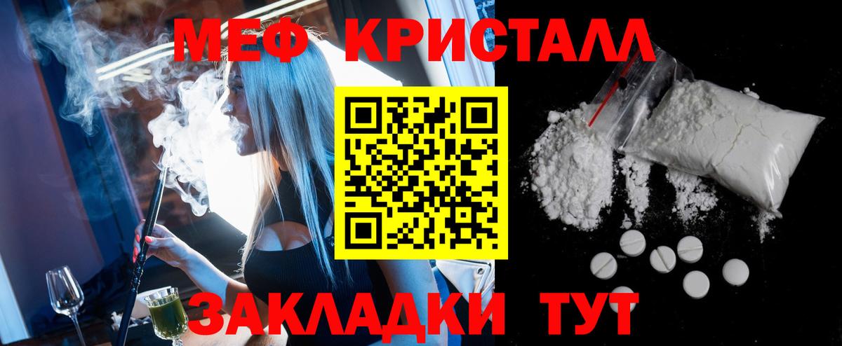 МЕФ VHQ  Вход с VPN  Меф  Кировск 