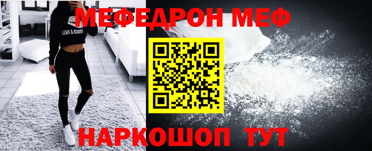 Меф мука Кировск