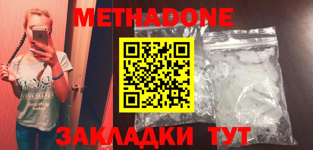 Метадон мёд  МЕГА ТОР  Кировск  Вход с VPN  МЕТАДОН кристалл 