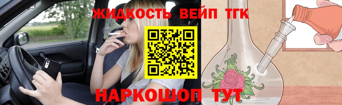 Дистиллят ТГК жижа  Вход с VPN  Кировск 